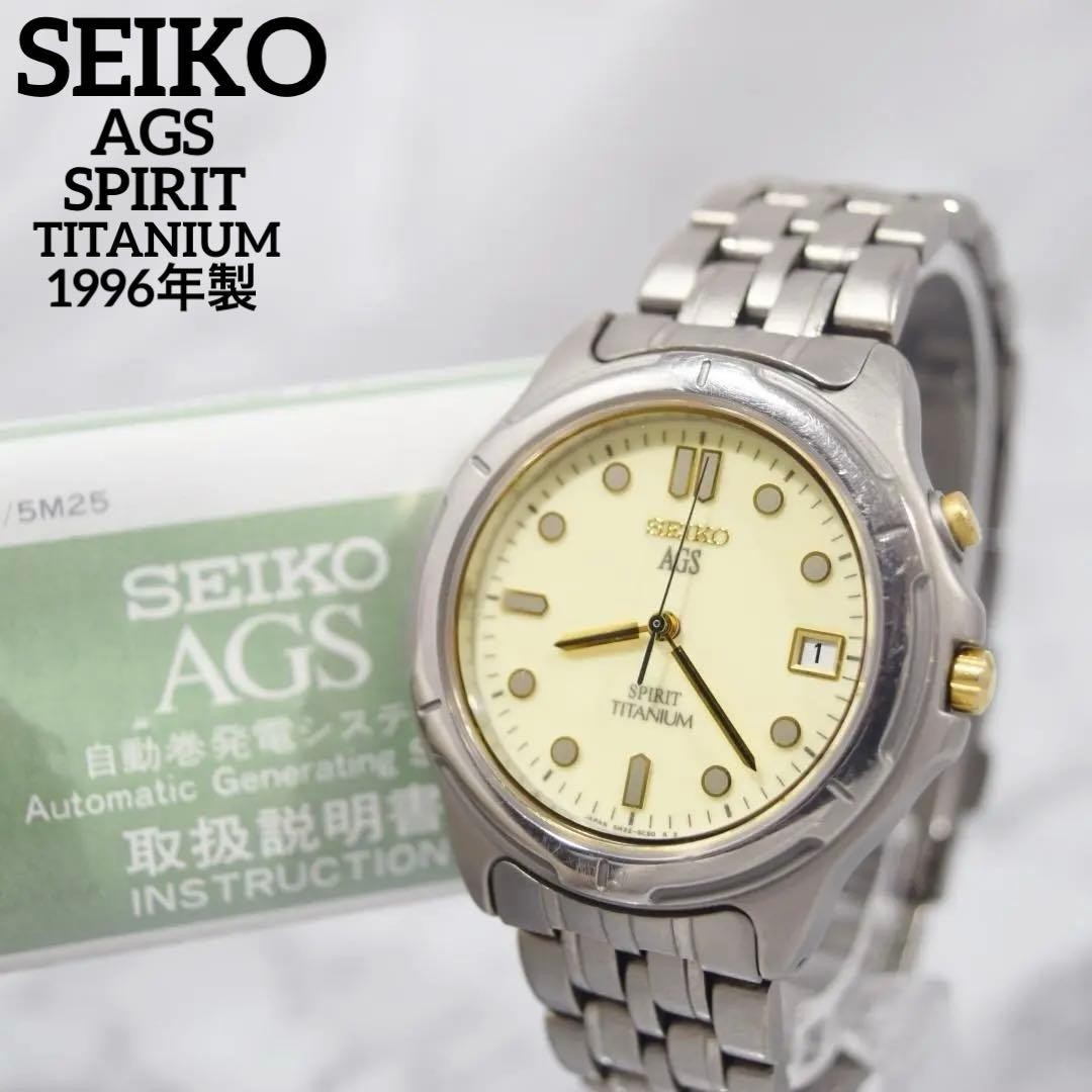 1996 SEIKO Spirit AGS Titanium watch with date display, non-functional.
