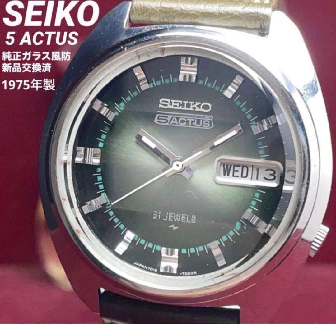 1975 Windshield Replacement Green SEIKO 5 Actus Safe packing!