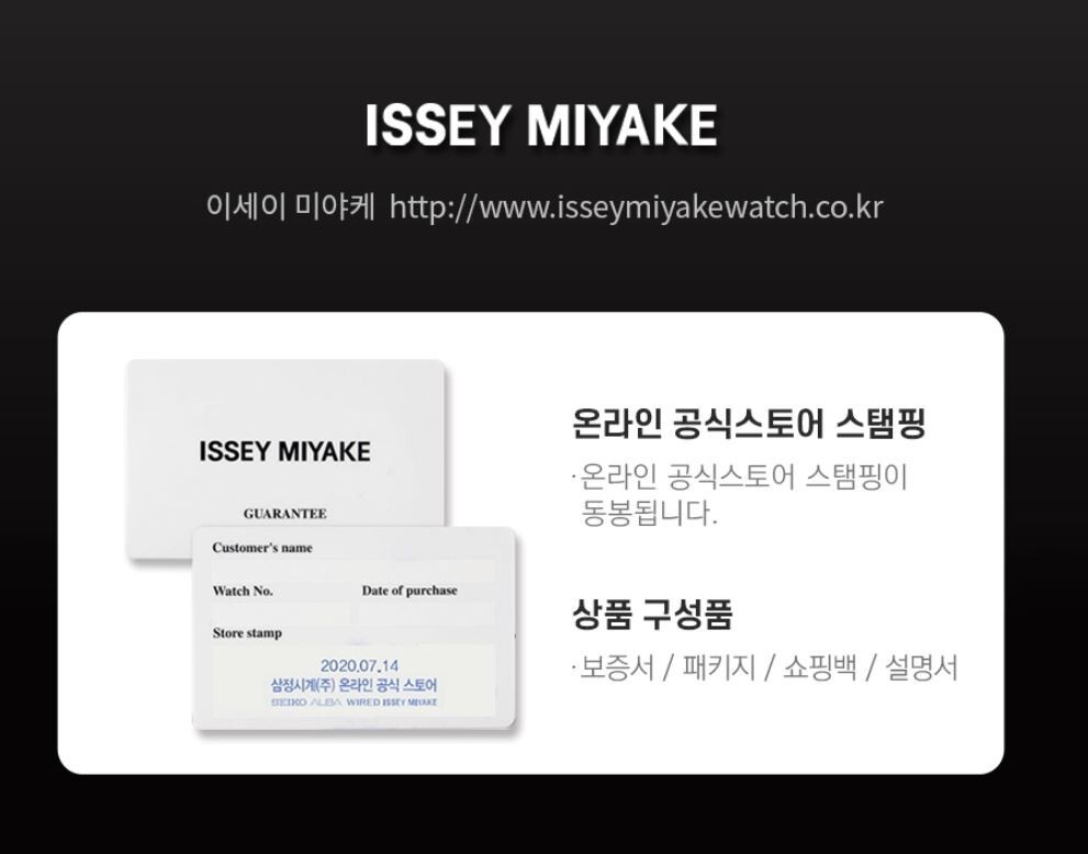 ISSEY MIYAKE W SILAY005 Watch / Satoshi Wada Design / Express