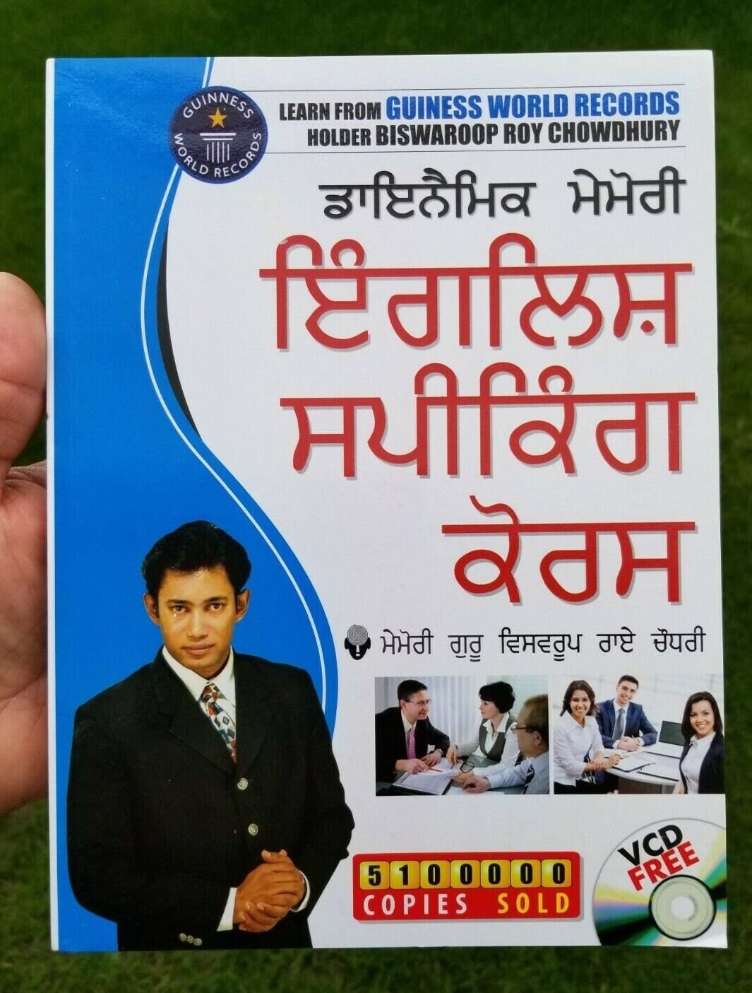 Dynamic Memory English Speaking Course Punjabi to English 60 Days Book Learn B70