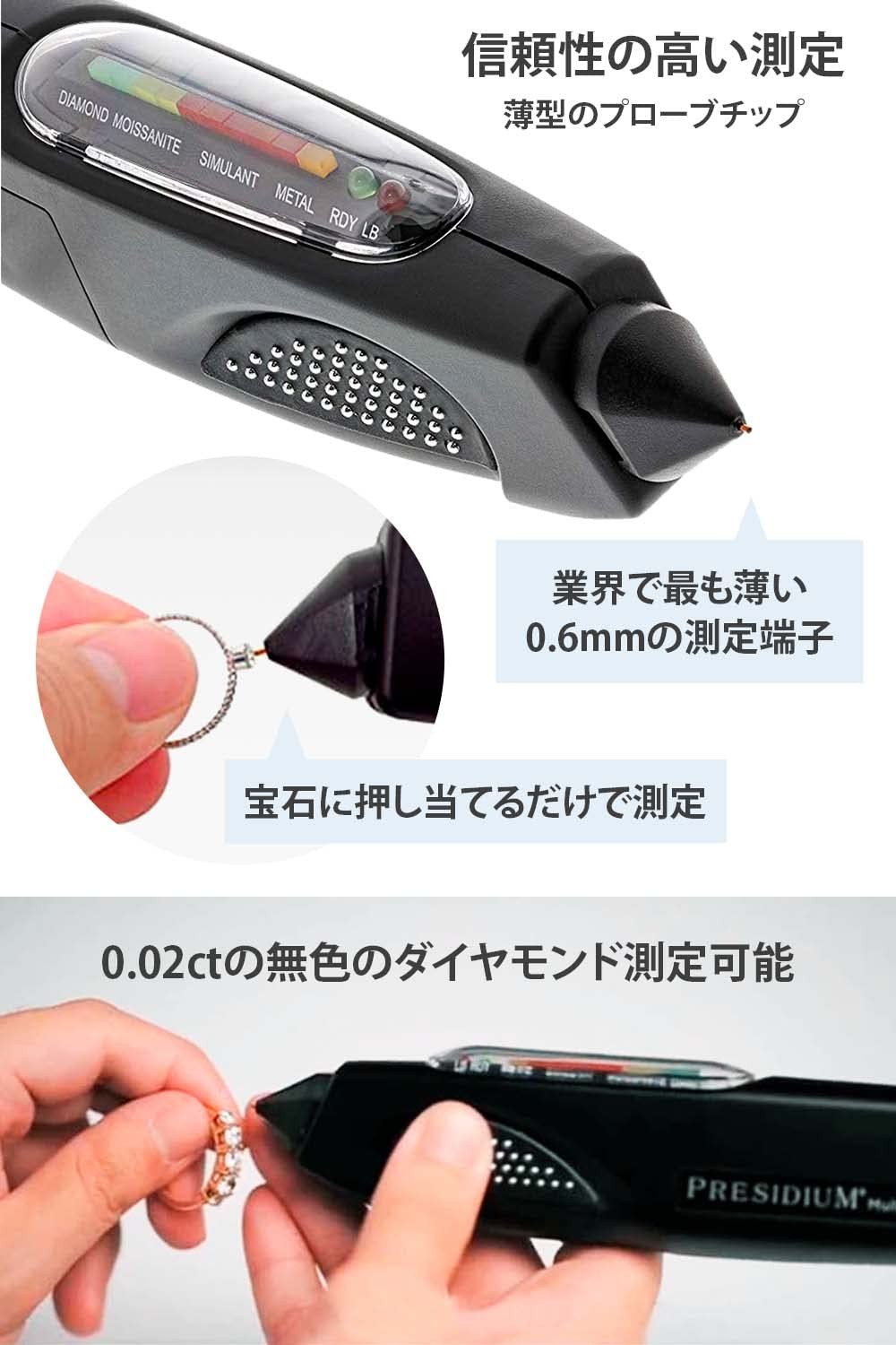 PRESIDIUM Multi Tester III Diamond Tester for Diamond Imitations and Moissonite