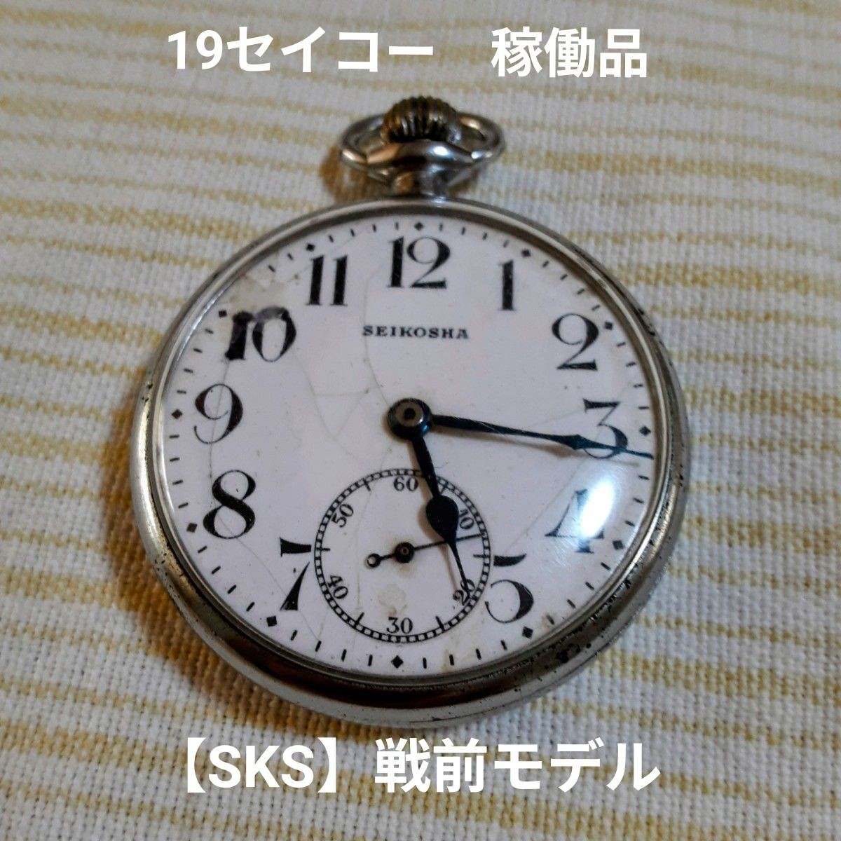 1936 SEIKOSHA 19 Seikosha Pocket Watch SKS Railway Kankyu 7J Hand Wind Japan