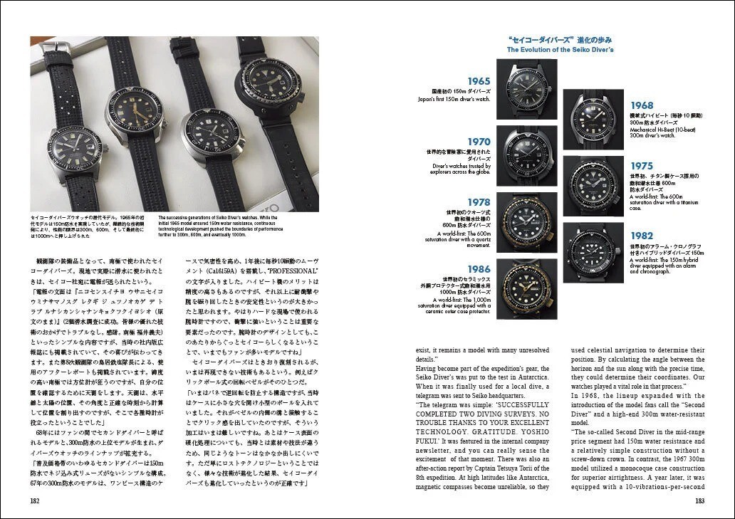 JAPAN VINTAGE SEIKO Book 700+ Watches JP/EN Bilingual Hardcover by LowBEAT