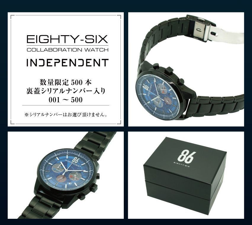 Serial Numbered in Japan 86 Eighty Six CITIZEN INDEPENDENT Official Collaboratio