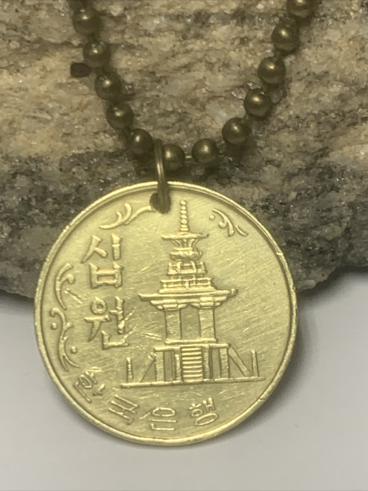 1979 South Korea 10 Won coin pendant Korean Dabotap Pagoda temple Seoul. A1