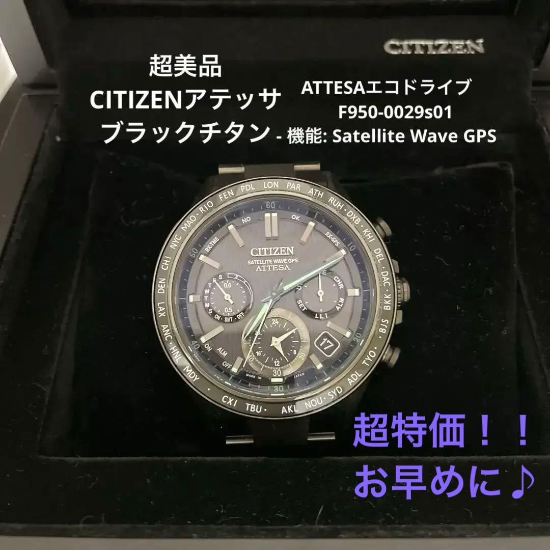 Excellent !CITIZEN ATTESA Satellite Wave GPS