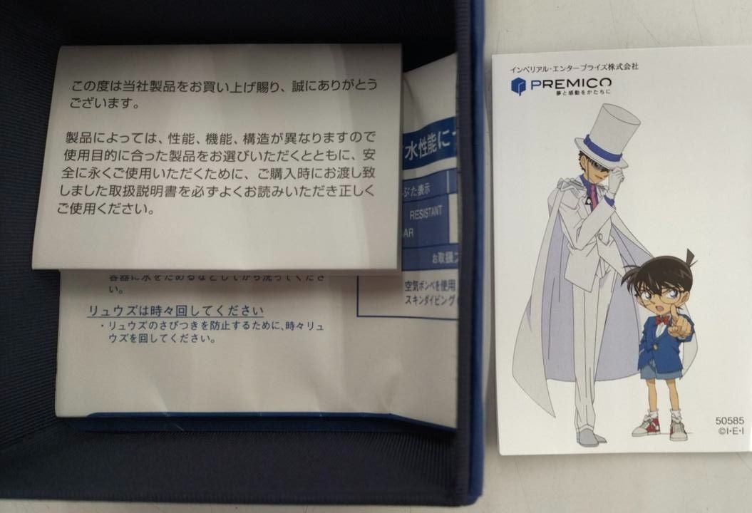 PREMICO Anime Detective Conan Kid the Phantom Thief Official Quartz Watch