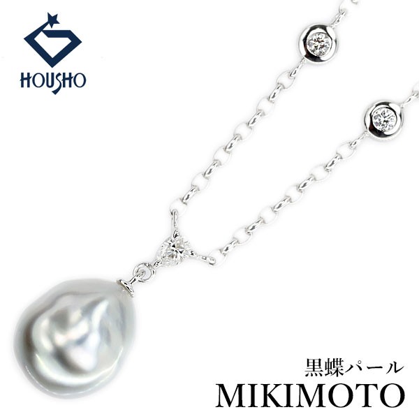 MIKIMOTO Black Pearl South Sea Pearl Necklace diamond K18 white gold Used 908404