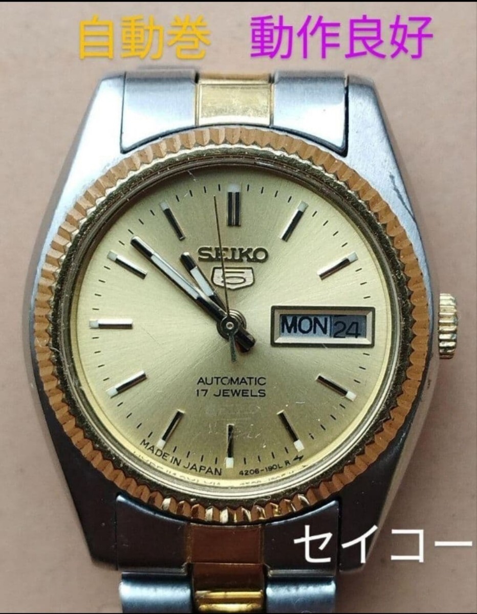 Seiko BJ6 5 Automatic Watch, Good Working Condition, With Day And Date Display,