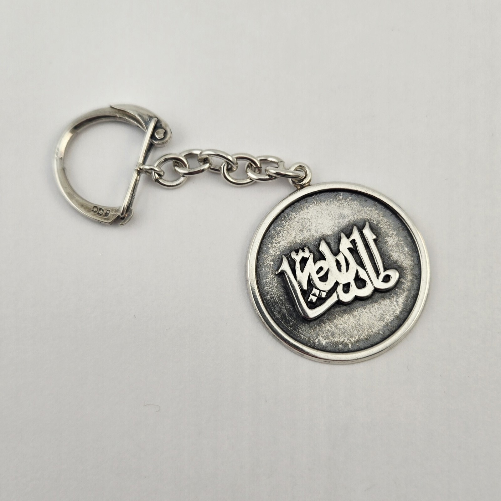 VTG 900 Silver Arabic Calligraphy Script Layla Keychain Key Ring Letter – 10.7g