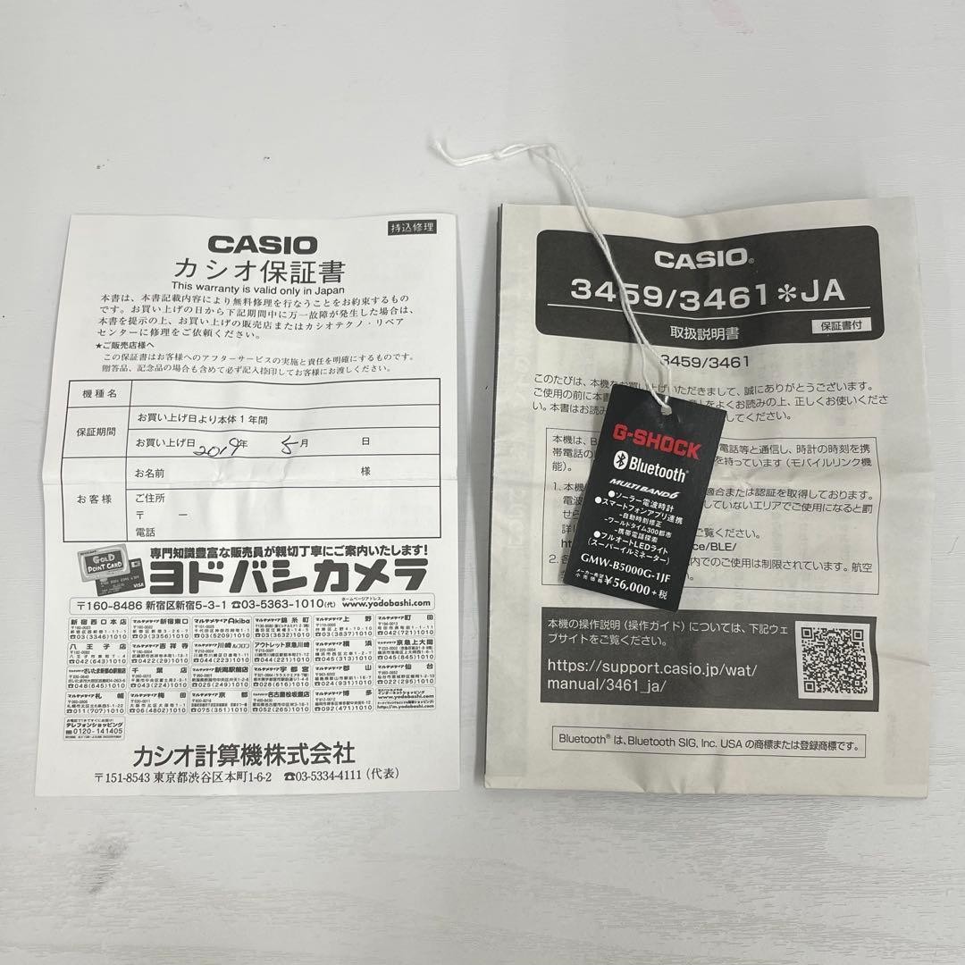CASIO G SHOCK 3459 3461