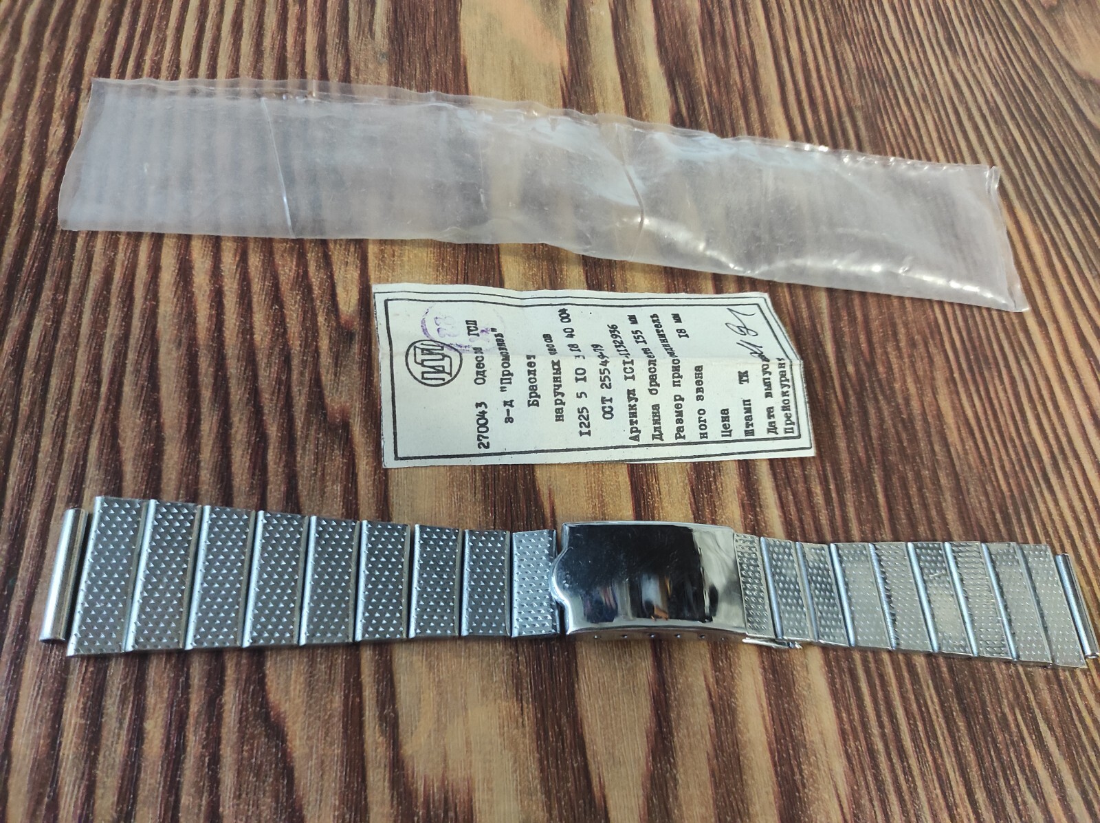 Stainless steel bracelet for vintage Soviet wristwatches Made in USSR New!!!
