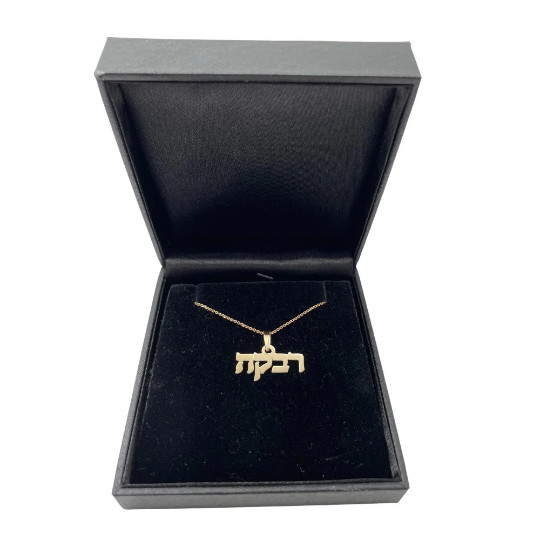 Customized Hebrew Name Pendant In 14k Yellow Gold Solid Jewish Charm Jewelry