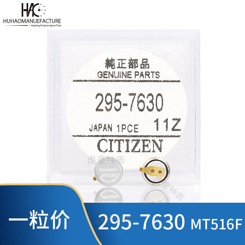 1PC Rechargeable Battery Capacitor Sealed Eco-Drive 295-763 /295-7630 MT516F
