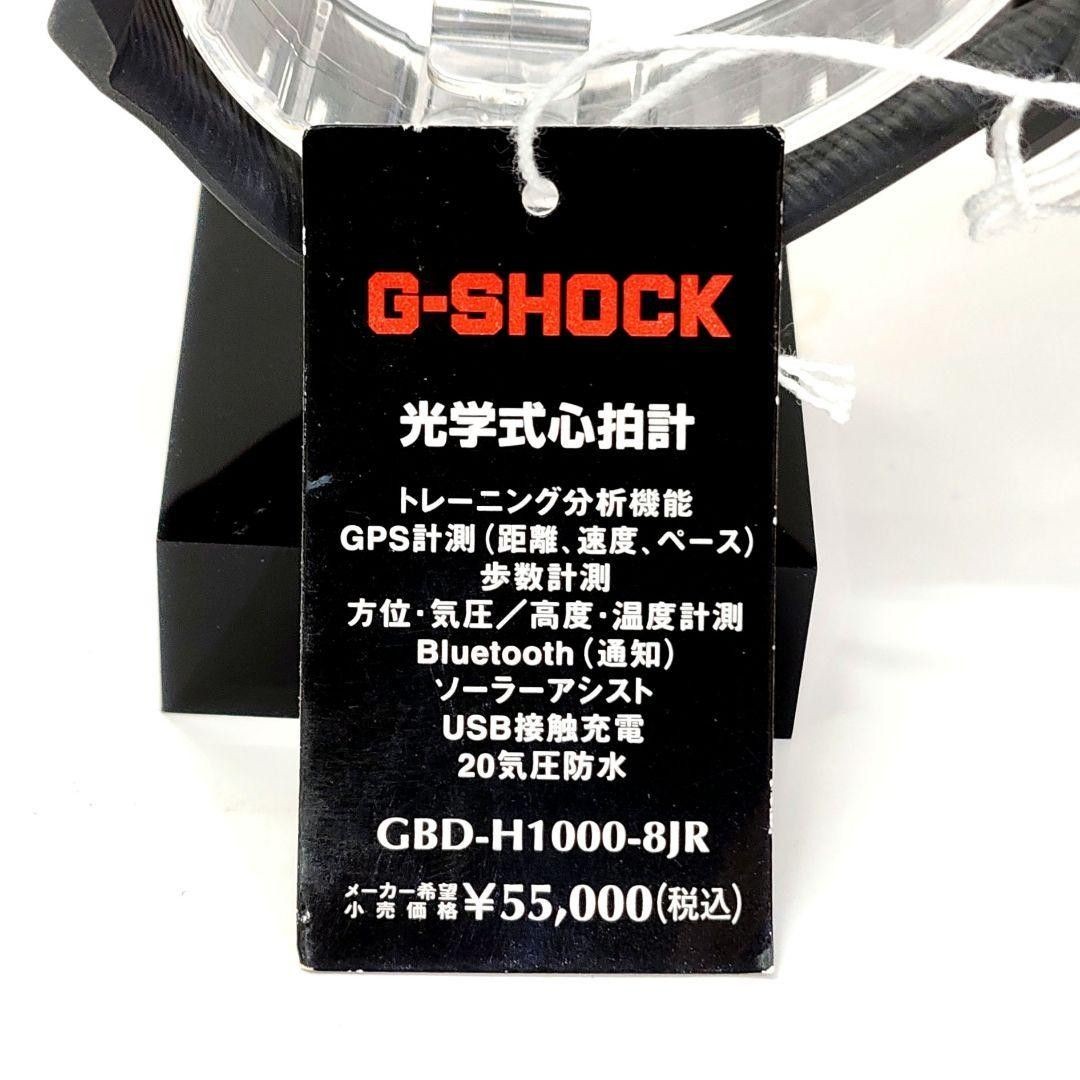 Brand New CASIO G-Shock GBD H1000 8JR Manufacturer Included Casio G-Shock Digit