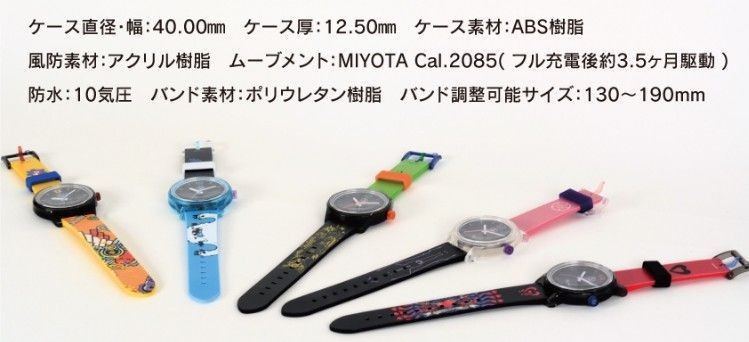 New SK Skate Eight Q Q SmileSolar Solar Watch Complete Set of 5 Types
