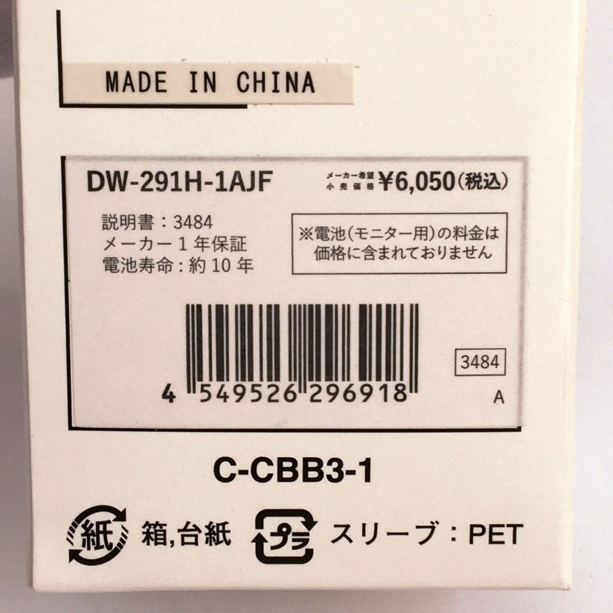 CASIO Collection DW 291H 1AJF Watch Tsuyama from Japan