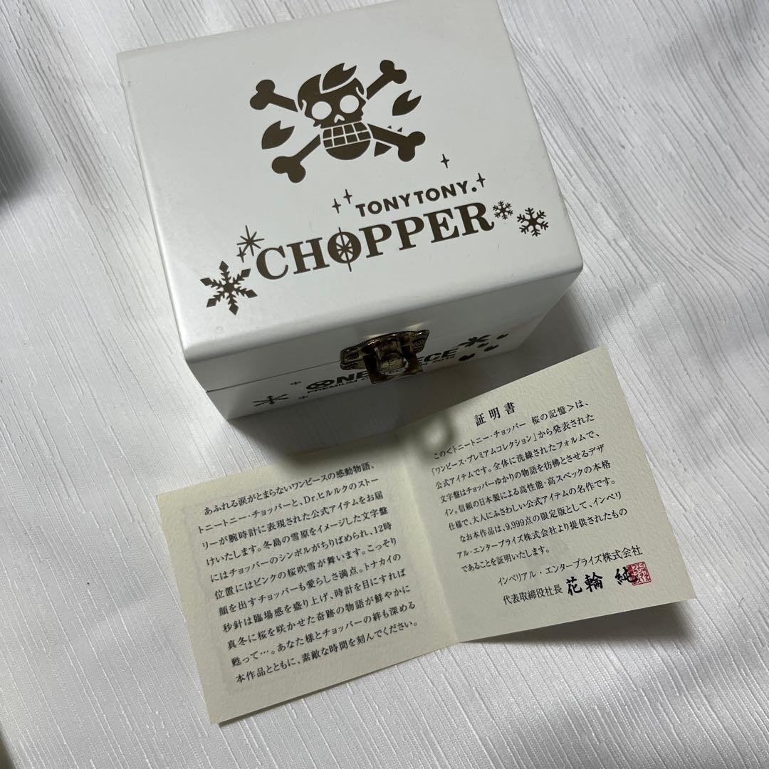ONE PIECE Tony Tony Chopper Watch Sakura Memories Limited Edition Official Box