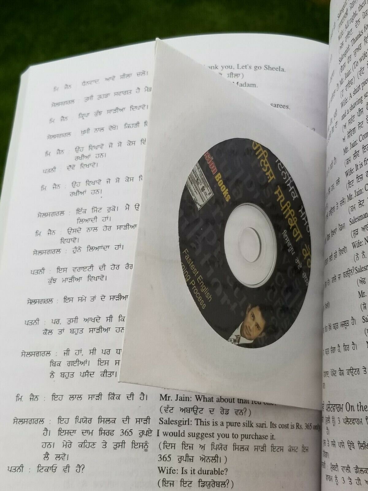 Dynamic Memory English Speaking Course Punjabi to English 60 Days Book Learn B70