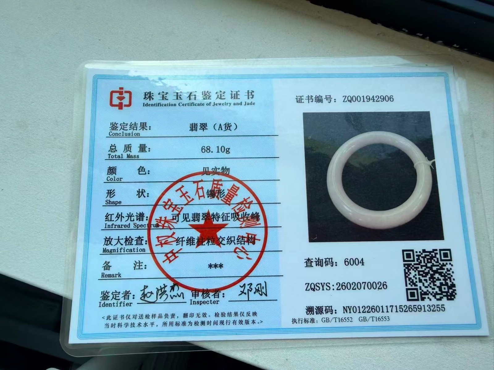 Burma Jadeite Bangle 59m pinky red Type A Burmese Jade Fully Translucent