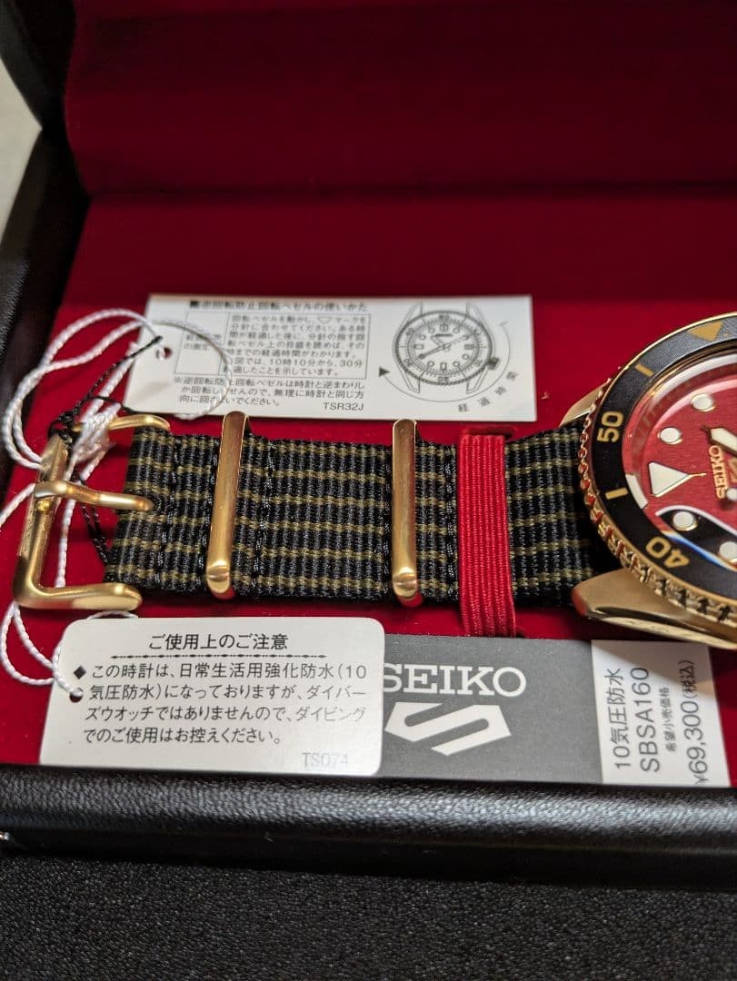 SEIKO 5 Sports Brian May SBSA160 Item