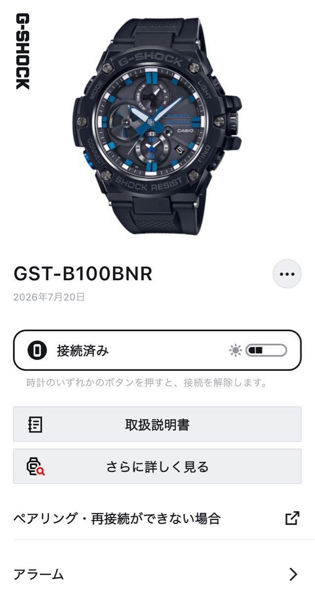 Rare CASIO G-Shock GST B100 Complete with Bluetooth BLUE NOTE RECORDS Collaborat