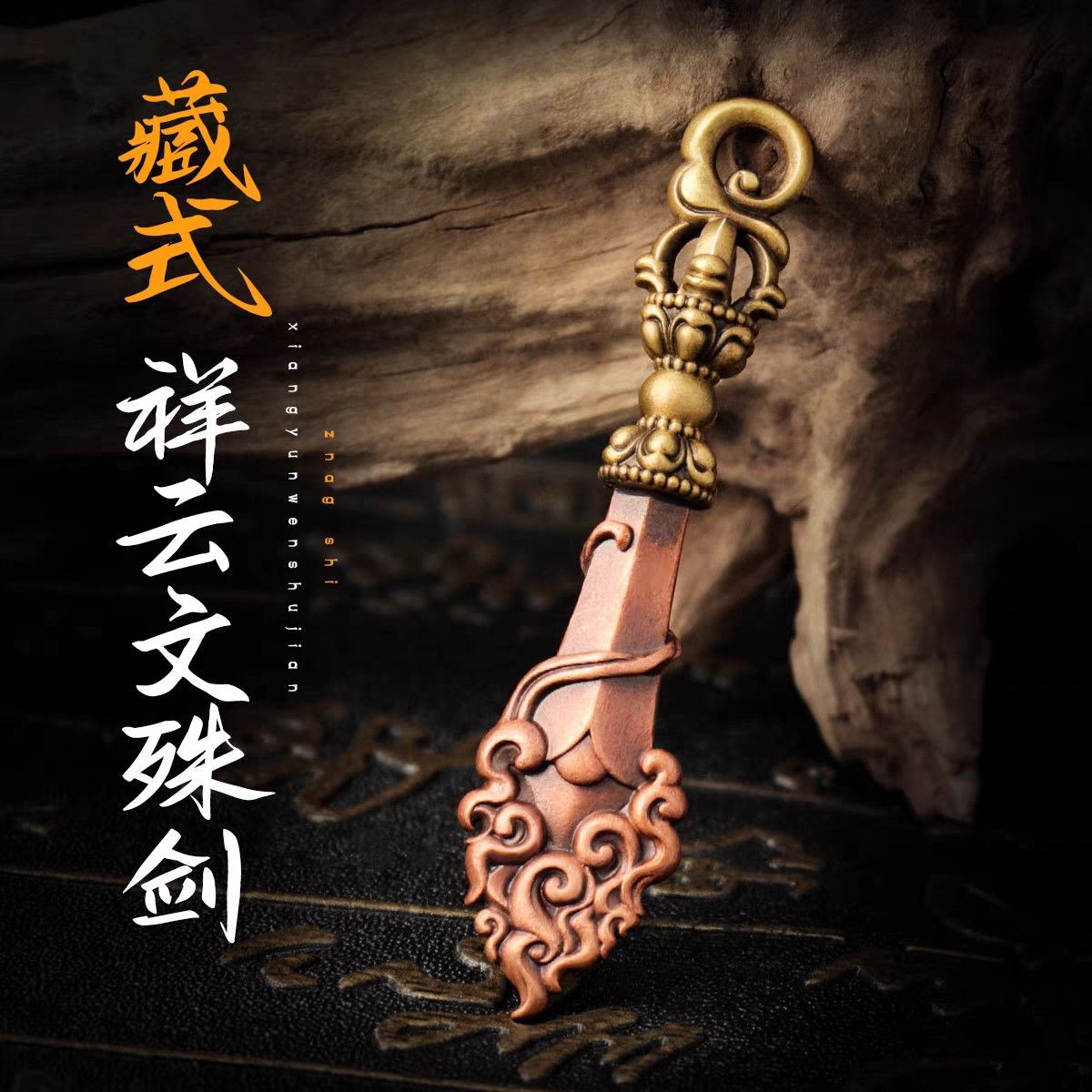 Tibetan Brass Manjushri Sword Pendant 2.76×0.63in 17g Unisex Amulet Necklace