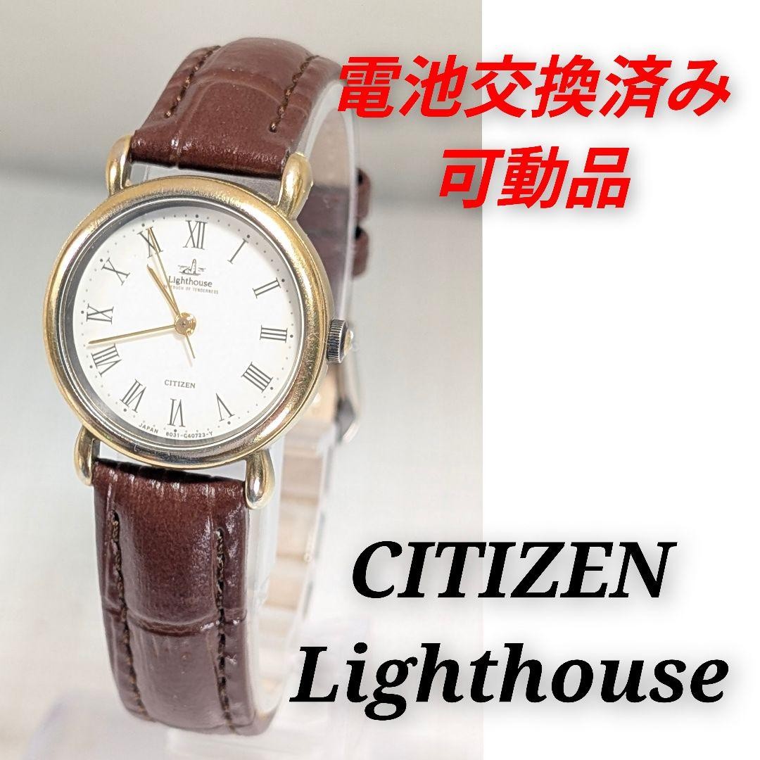 CITIZEN Lighthouse Women’s Watch, Battery Replaced, Working Condition, P-24