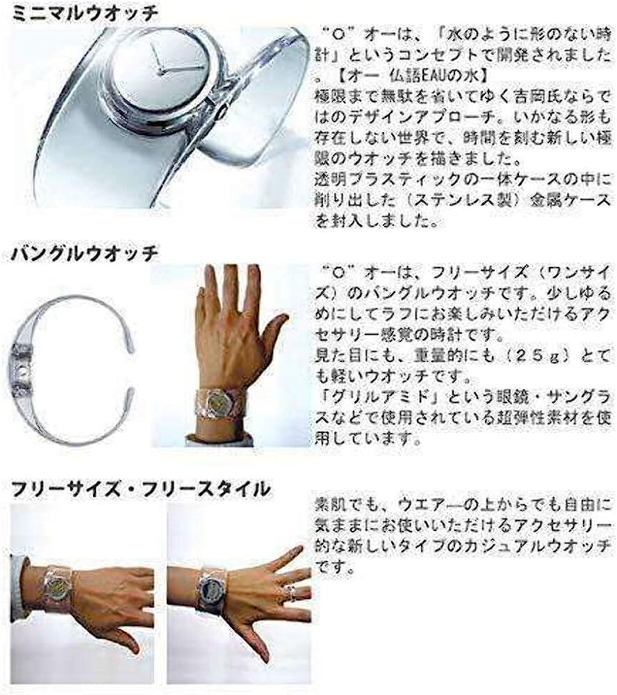 ISSEY MIYAKE (Issey Miyake) O (O) Clear SILAW001