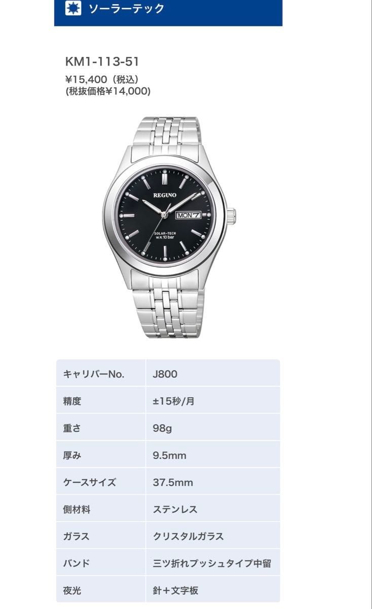 Anniversary Birthday Present Citizen Wristwatch Regno Ring Solar KM1 113 51 Silv