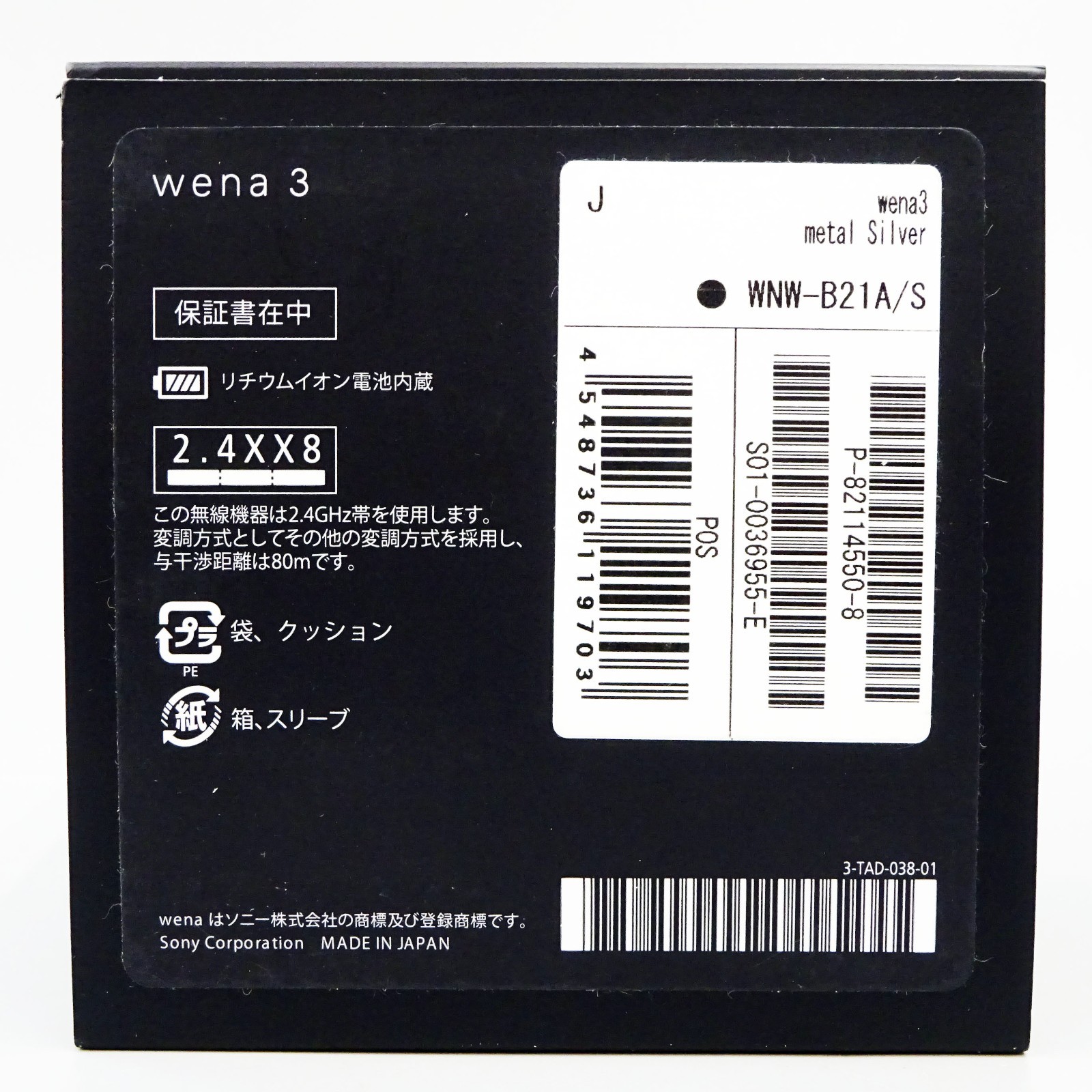 SONY Japan-[wena project] wena wrist pro Premium Silver WB-11A/S ,Trck# NEW