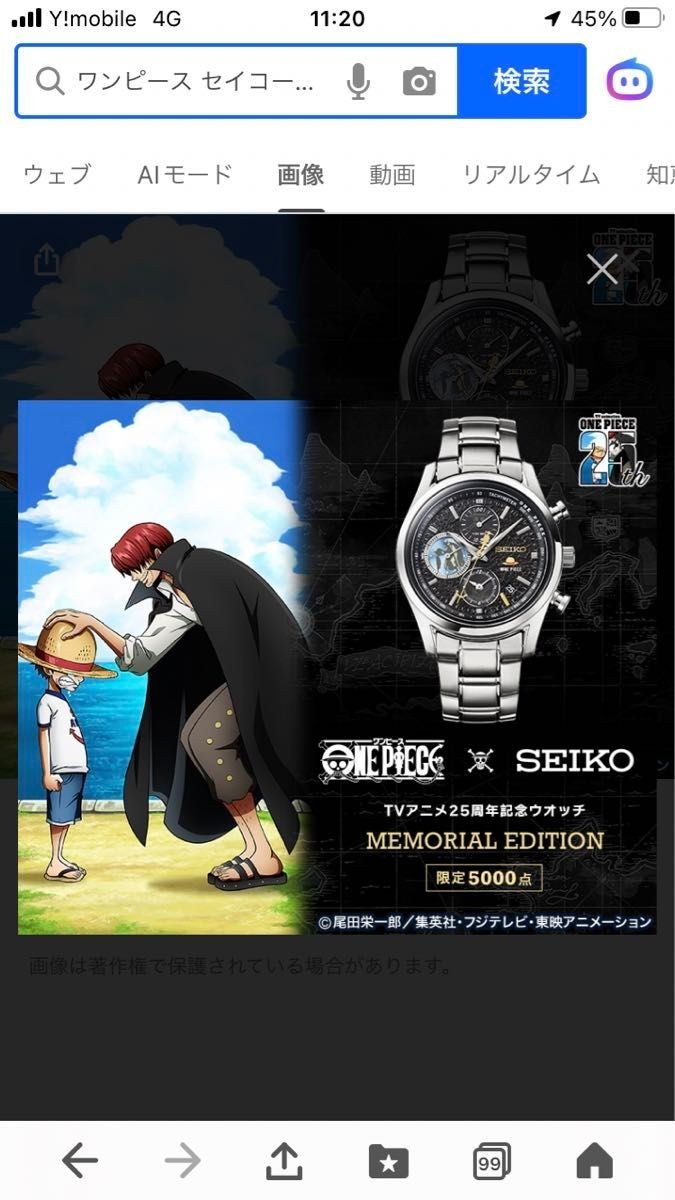 SEIKO One Piece 25th Anniversary Chronograph Watch Luffy Shanks w/Wooden Box