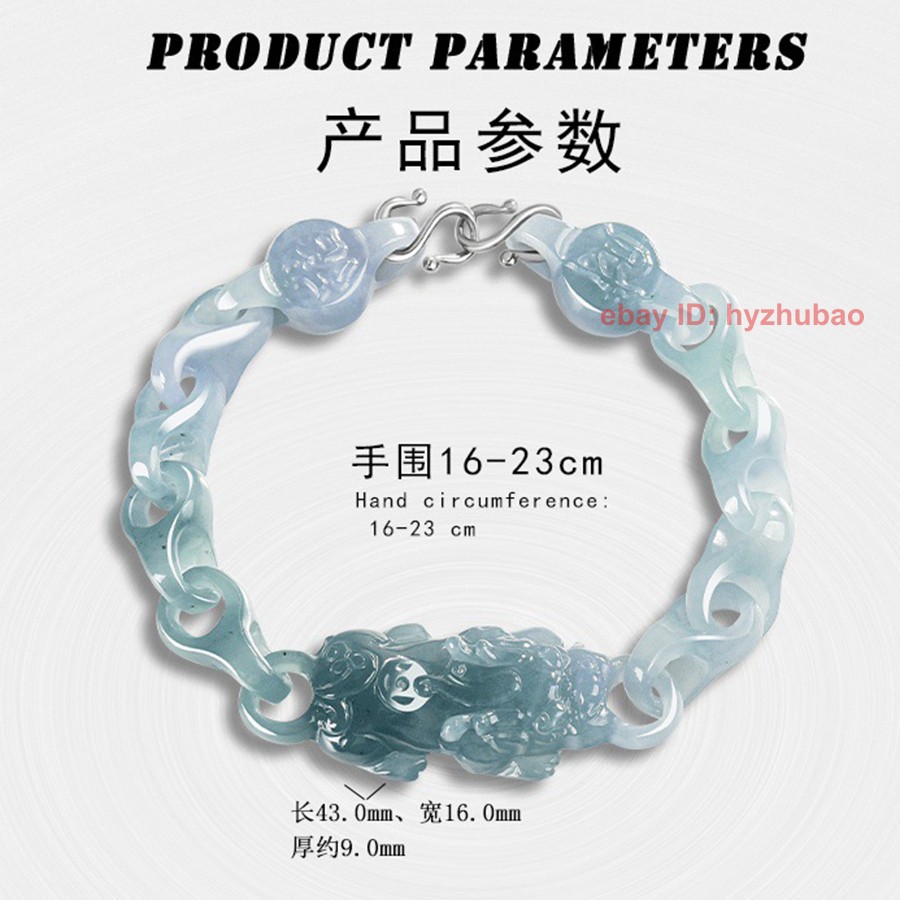 Certified Real Burma Bluewater A Jade jadeite Dragon Pixiu Anchor Link Bracelet