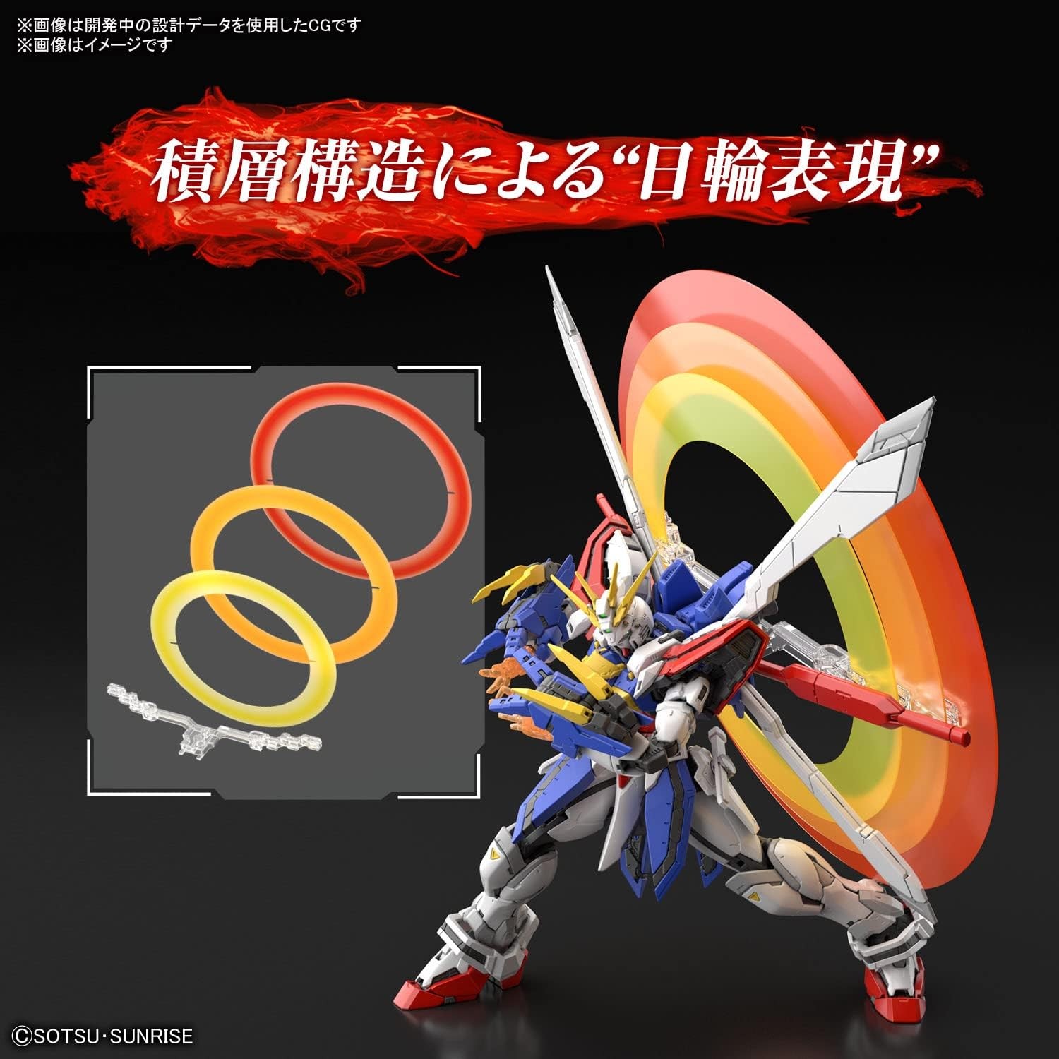 RG Mobile Fighter G Gundam God Gundam 1/144 Scale -colored plastic model