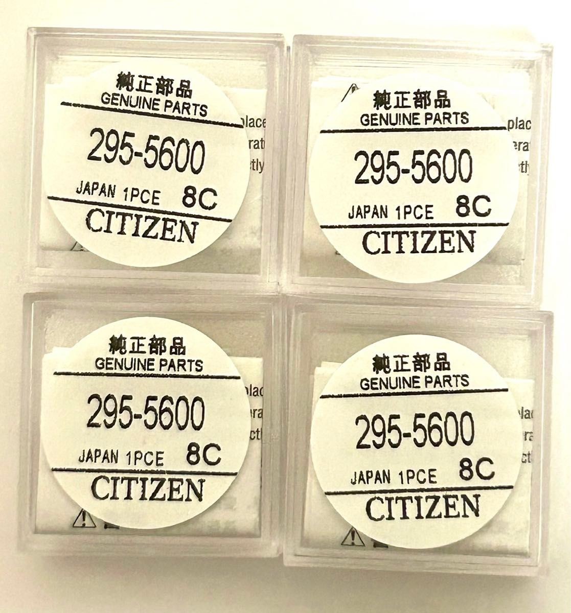 Citizen 295 5600 Secondary Battery Nickel Hydride Secondary Battery Set of 4 Cap