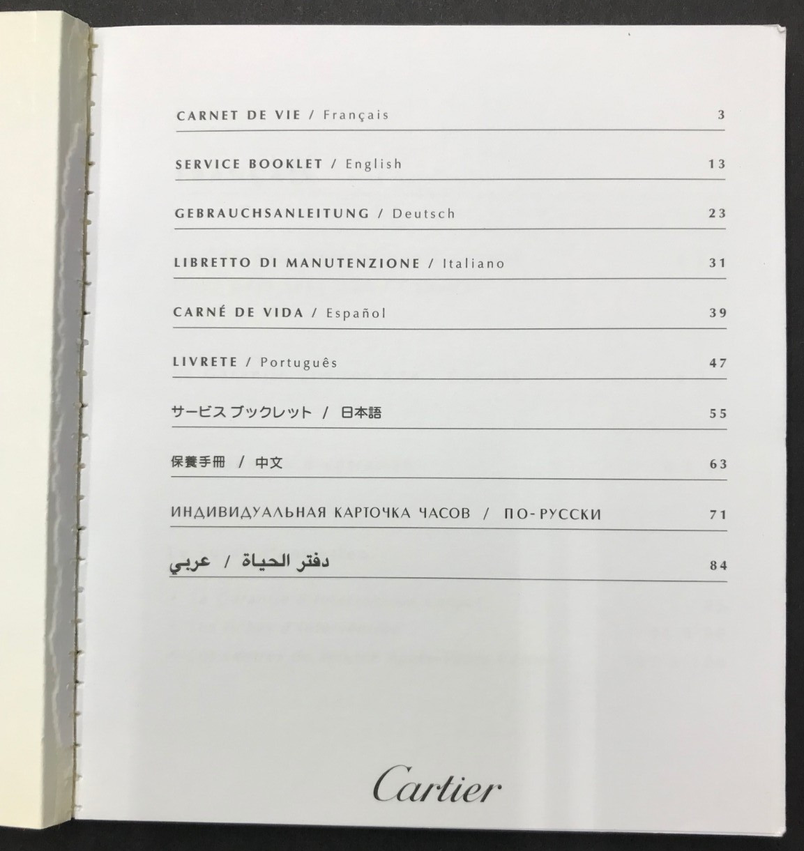 CARTIER SERVICE BOOK & INTERNATIONAL GUARANTEE PCWA0048 (B) *NO CERTIFICATE*