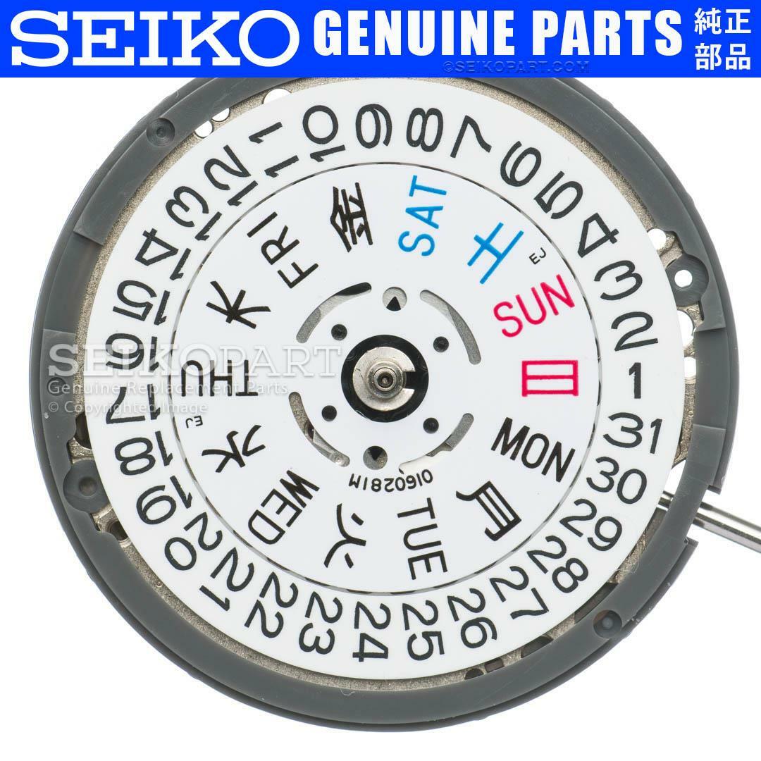 SEIKO SII NH36 / NH36A Watch Movement JAPANESE KANJI w/ Crown @ 4 o’clock SKX007