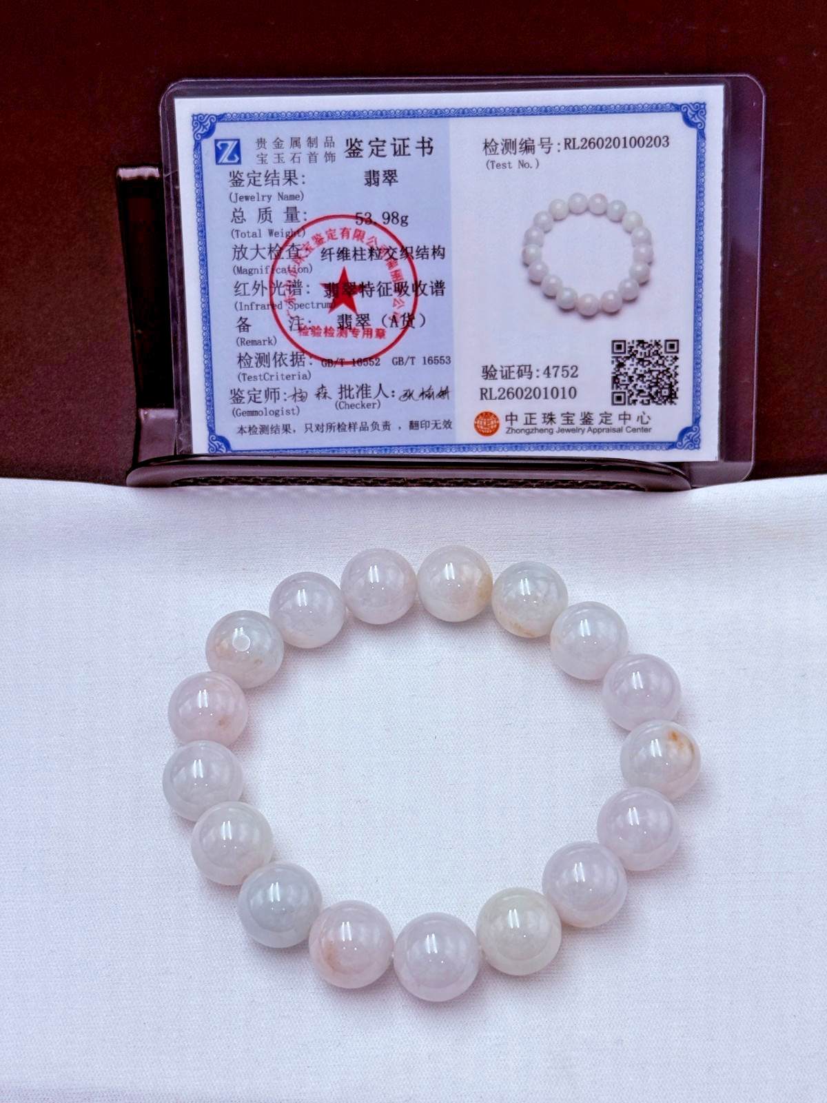 Certified Natural Grade A Jadeite Jade Bracelet Light Lavender 12.4mm #100203