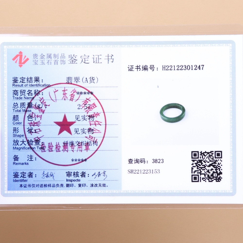 Certified Green 100% Natural A Jade jadeite φ 18.1 mm Ring US 8 # 33496A 戒指