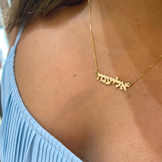 Hebrew Name Necklace In 14k Solid Yellow Gold Personalized Charm Jewelry
