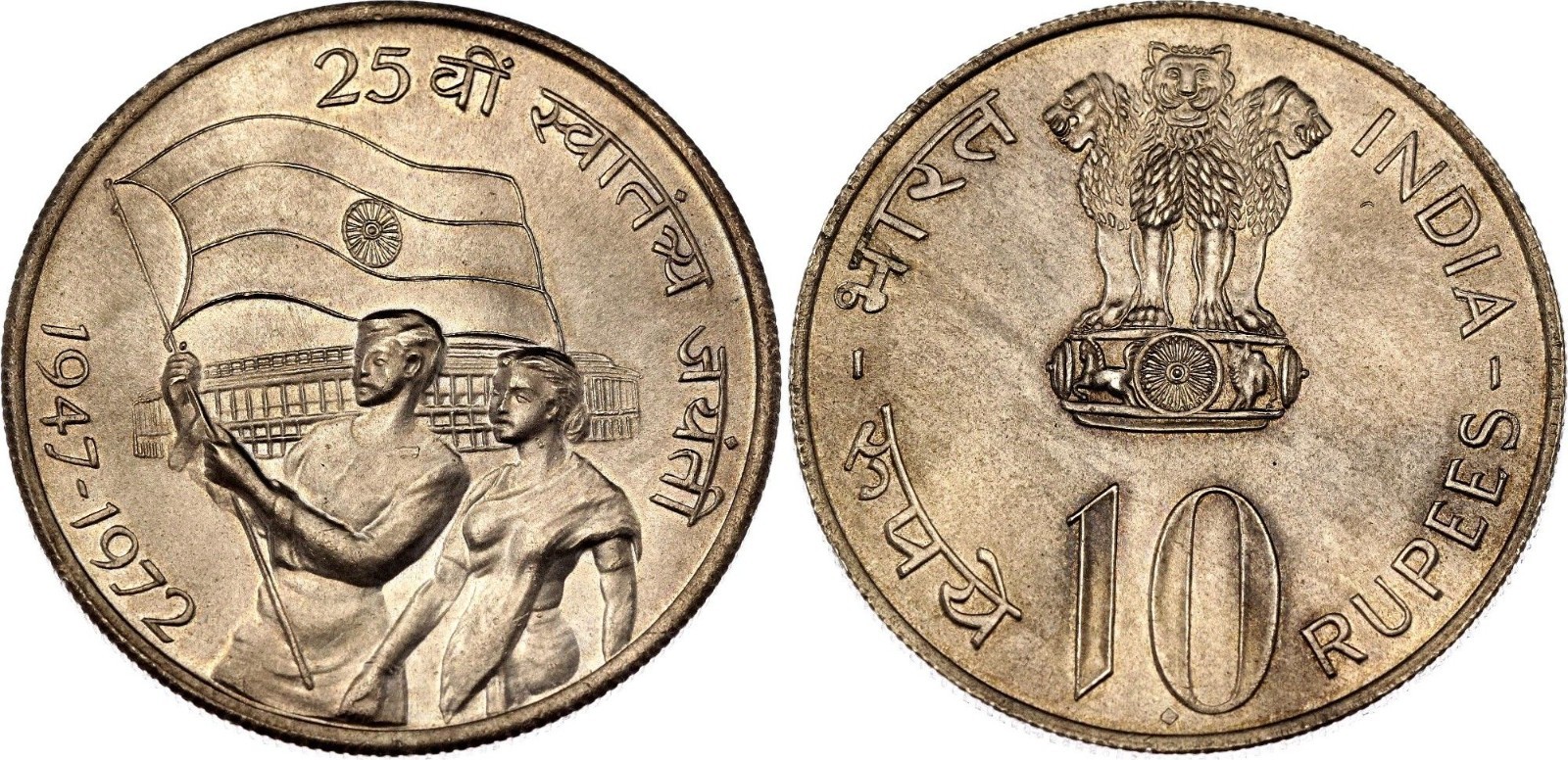 EXCLUSIVE SILVER India Ashoka Lion 10 Rupees COIN RING 1972 SIZE 5-18 Heirloom