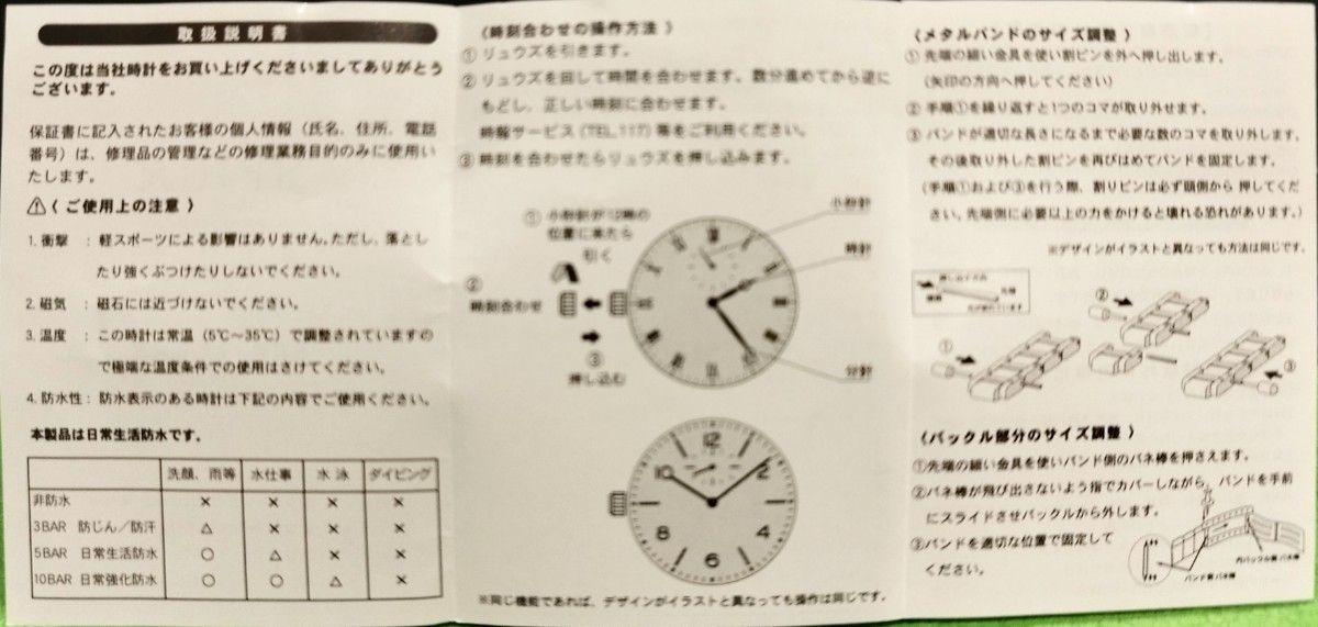 Limited New Spica Ladies Wristwatch Disney Collaboration Quartz