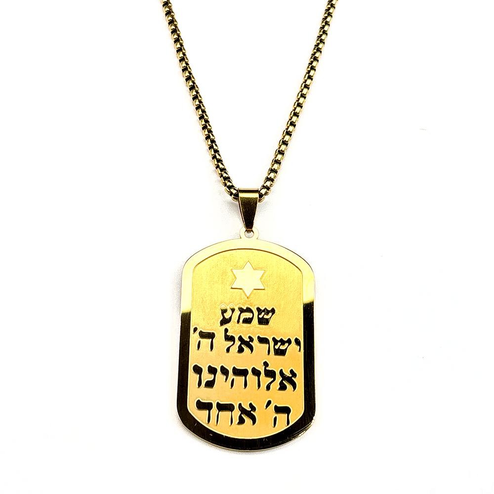 Star of David Shema Prayer Dog Tag Necklace Stainless Steel Jewish Israel Gift