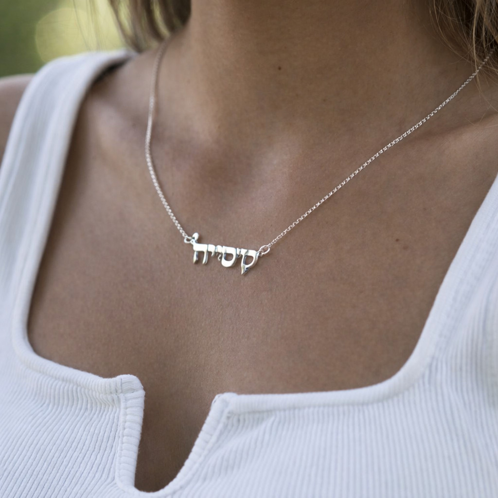 Custom Hebrew Name Necklace 925 Sterling Silver Personalized Jewish Gift for Her