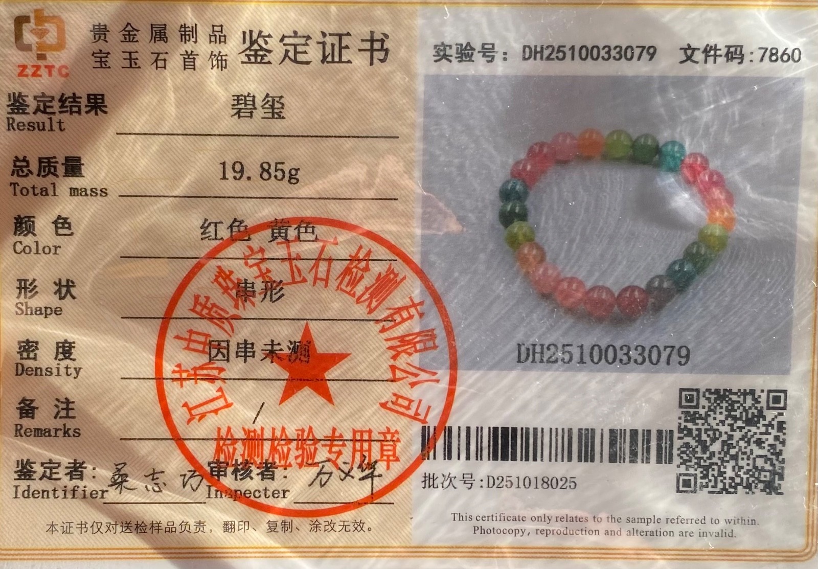 Certified Natural Multicolor Tourmaline Bracelet 8.4mm Rainbow Gemstone 6.5″