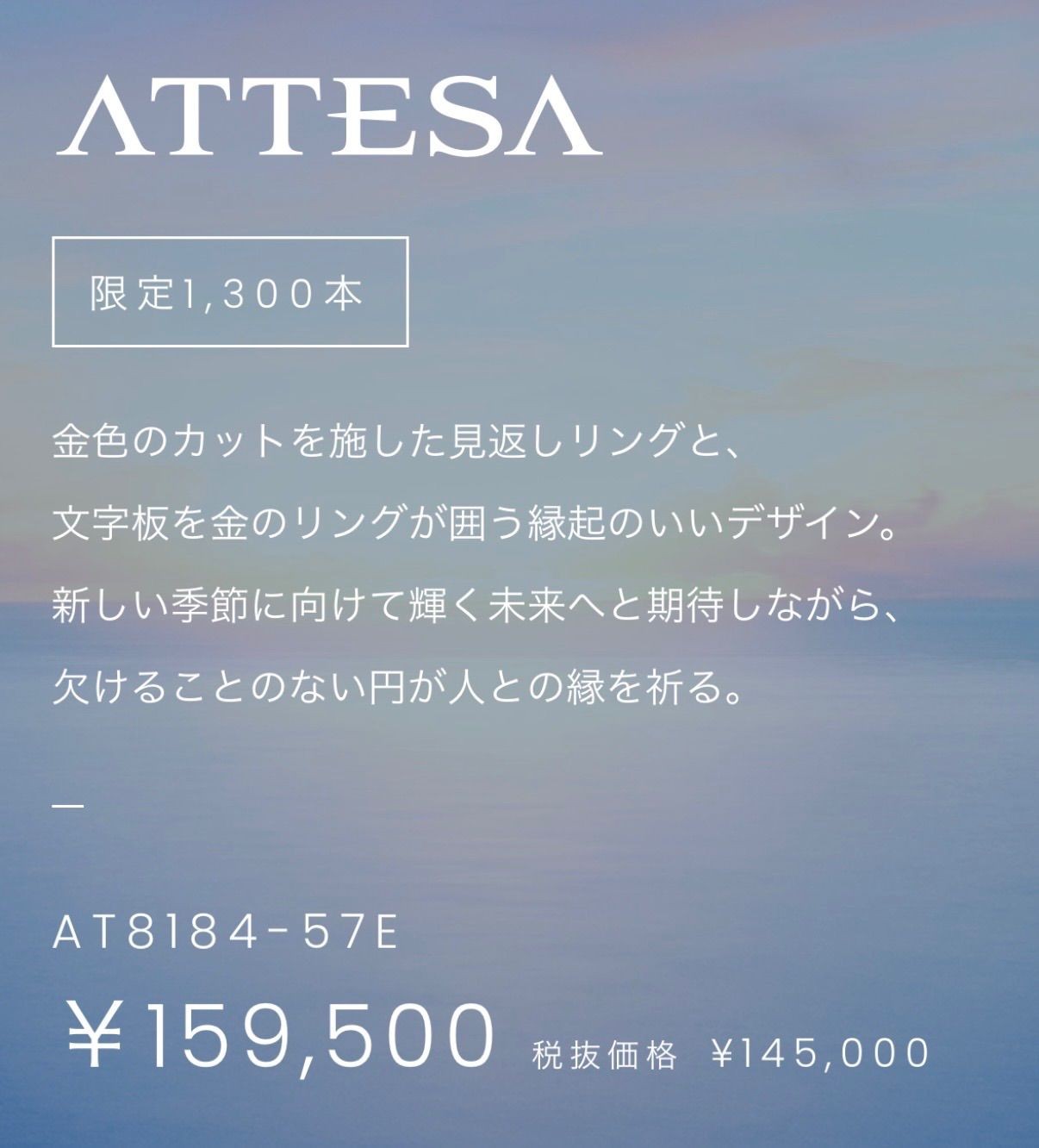 Citizen Attesa AT8184-57E H800 Hinode Limited Eco-Drive Titanium Watch