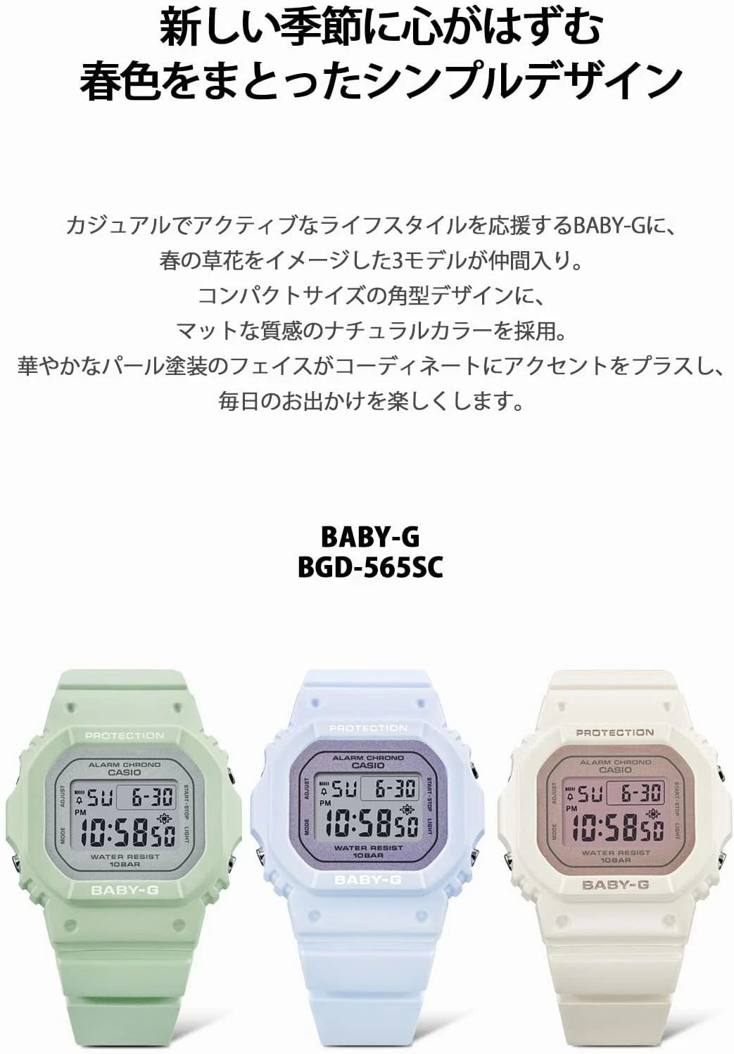CASIO BABY-G BGD-565SC-2JF Pearl lilac Flower Quartz Resin Women Watch