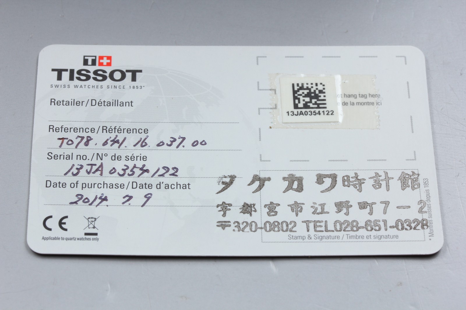 Tissot Heritage T078.641.16.037.00 World Timer 160th Anniv. Watch[ Box Damaged ]