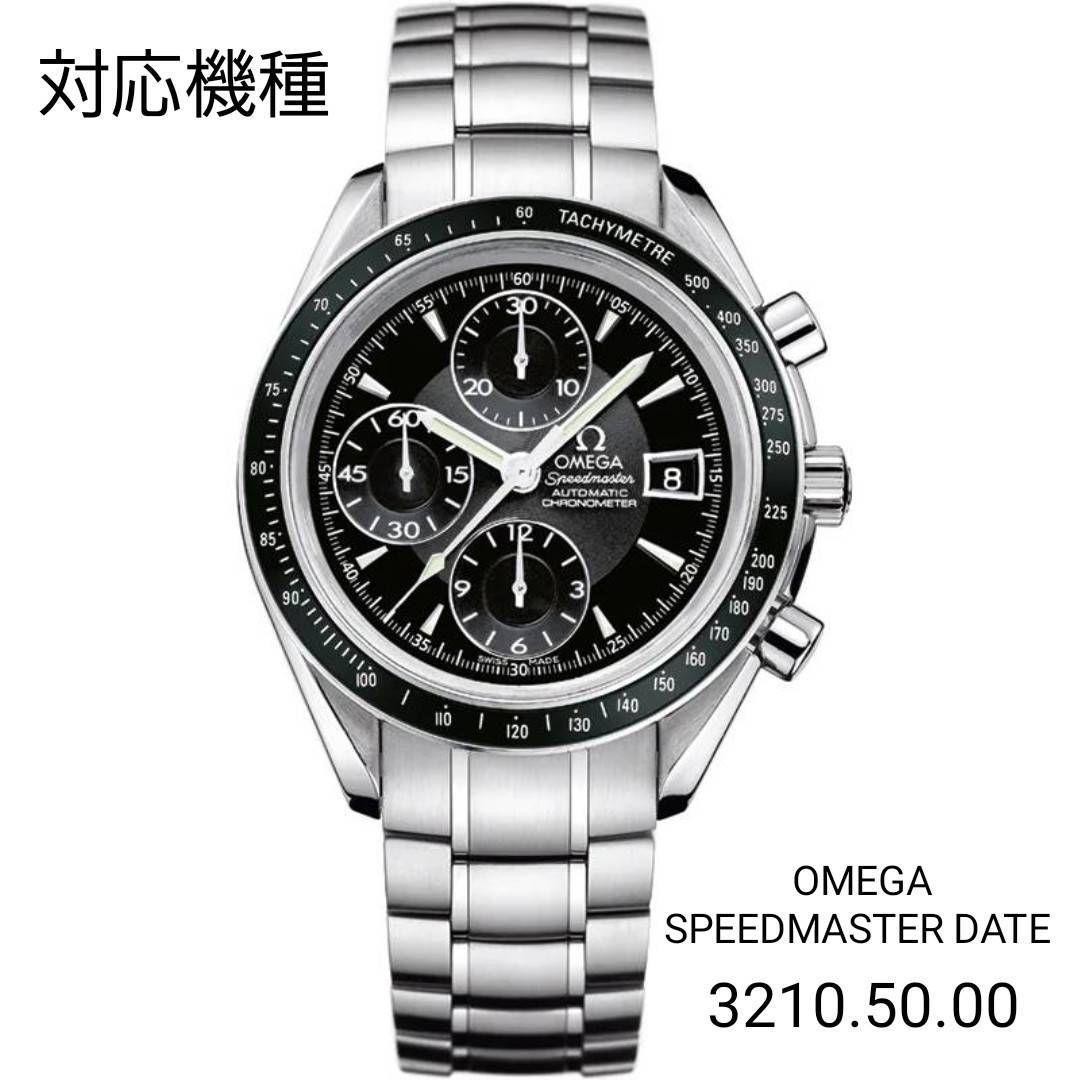 OMEGA Genuine 1 Link SPEEDMASTER DATE 3210.50.00 3211.30.00 Watch 17.0mm