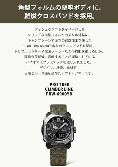 CASIO PRO TREK PRW-6900YB-3JF CORDURA Band Radio Solar Analog Digital Men Watch